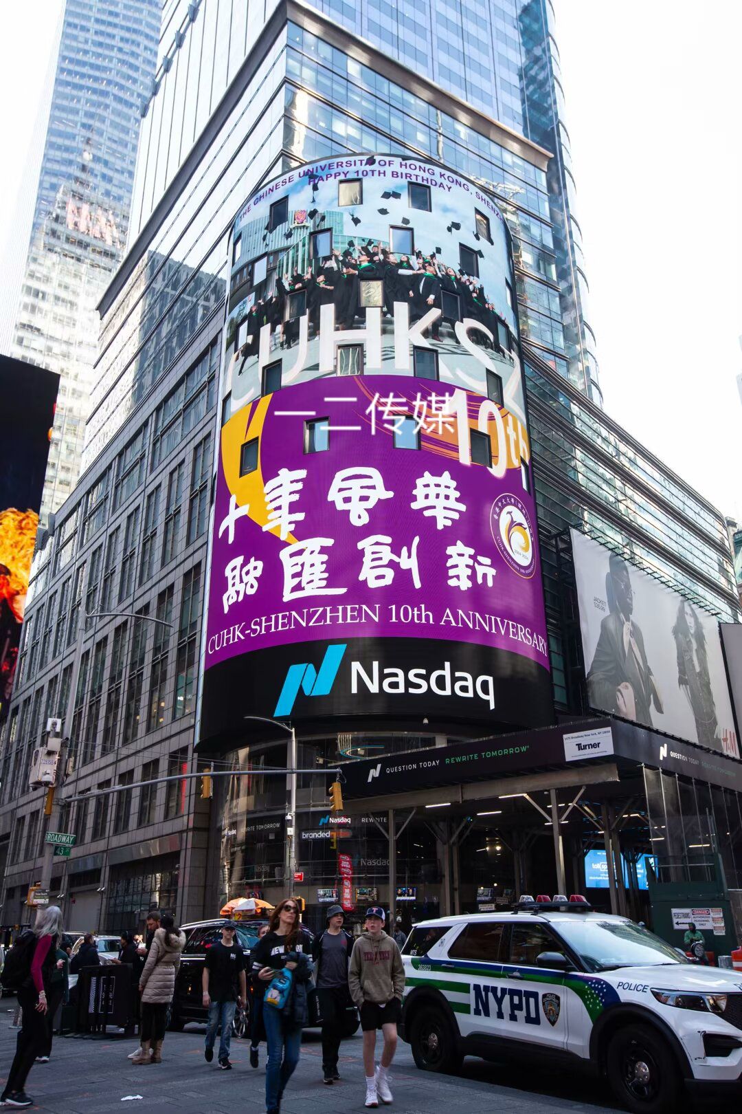 十周年校庆 | 香港中文大学深圳校区亮相纽约时代广场纳斯达克大屏