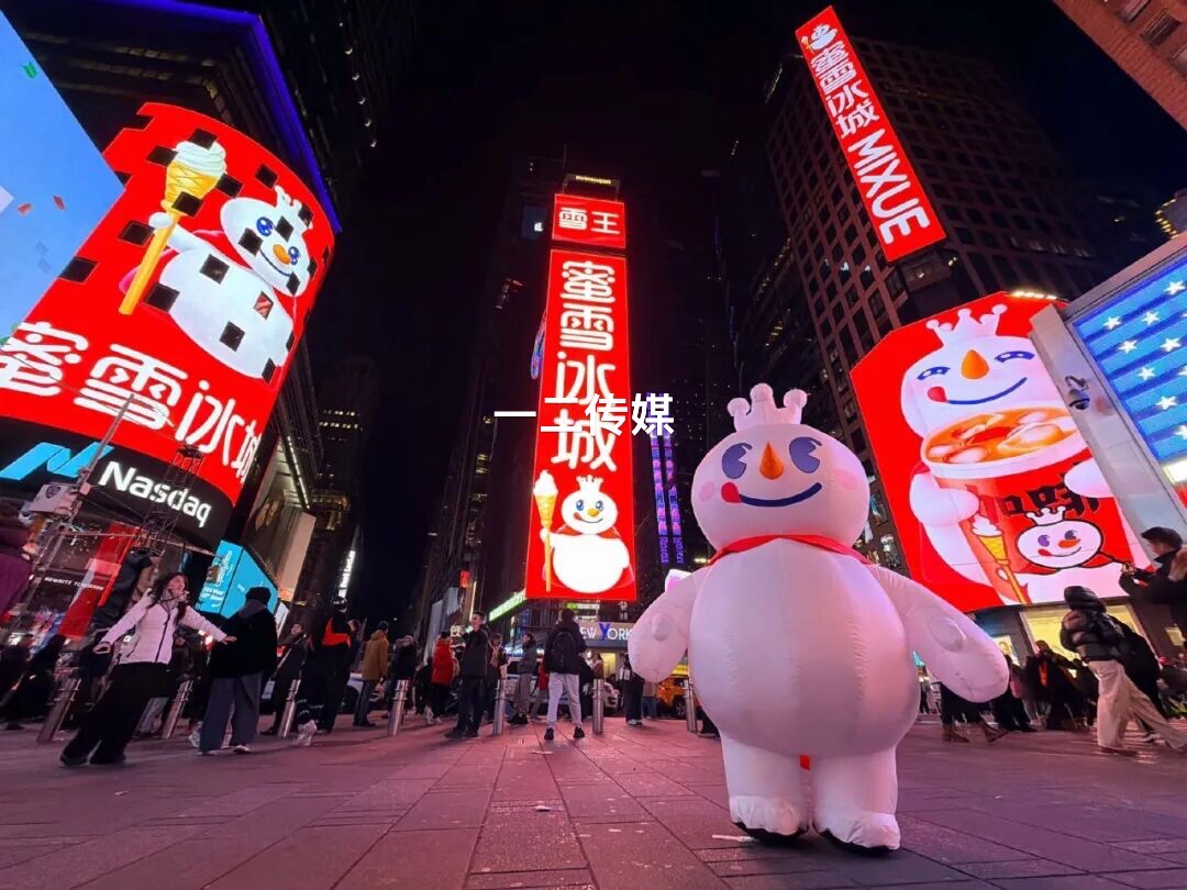 蜜雪冰城美国纽约双店齐开！雪王荣登美国纽约时代广场大屏！